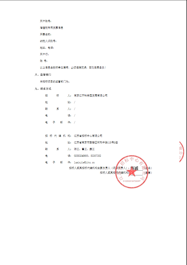 2021.5.22采购信息汇总